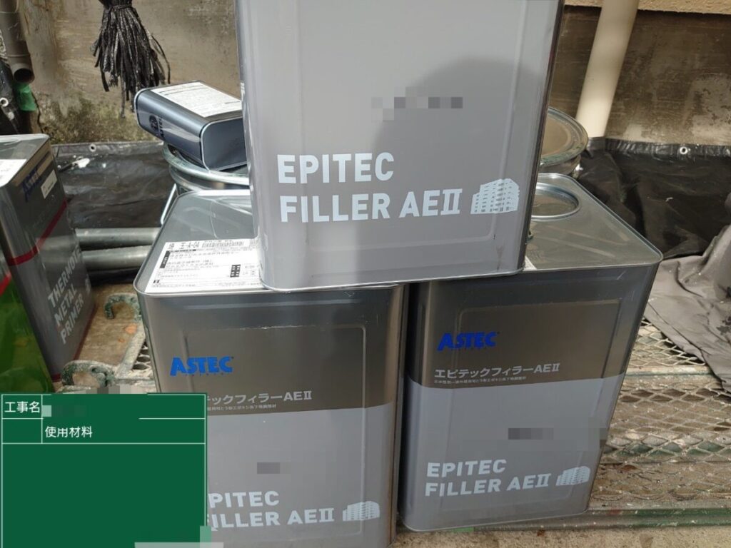 使用材料の確認