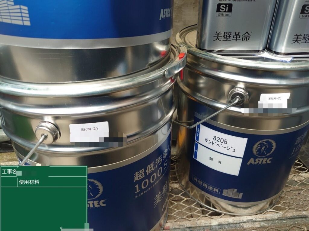 使用材料の確認