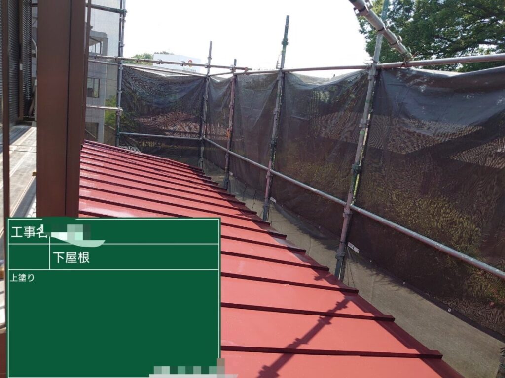 上塗り「バーガンディ」