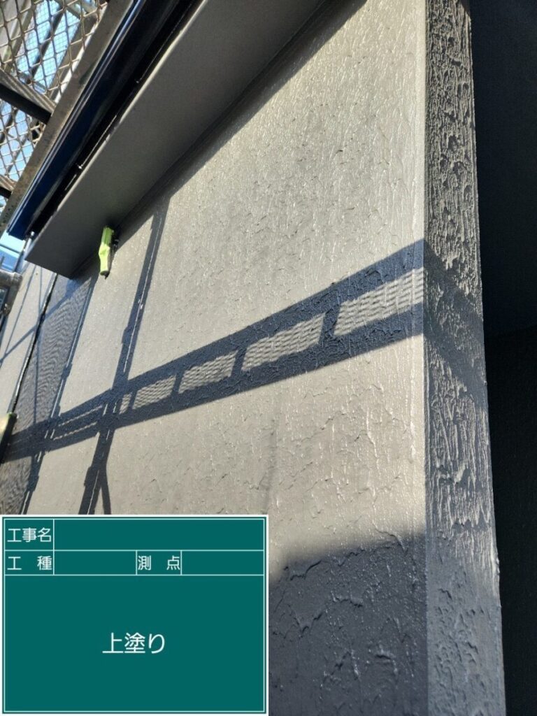 上塗り「スレートグレー」