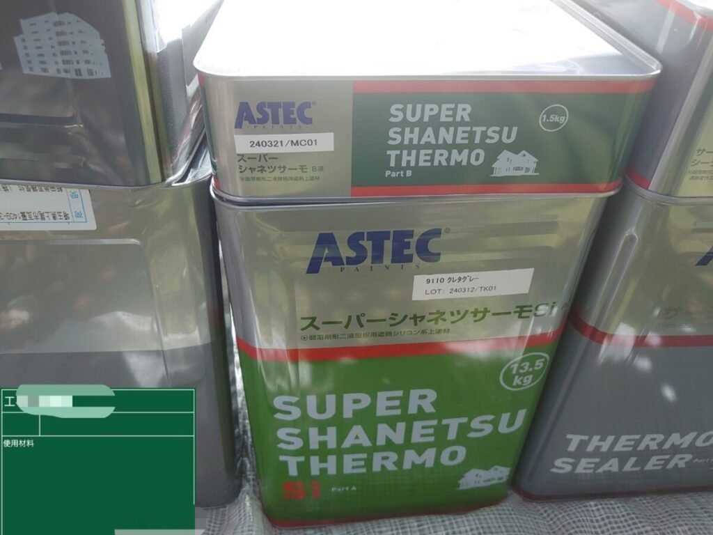 使用材料の確認