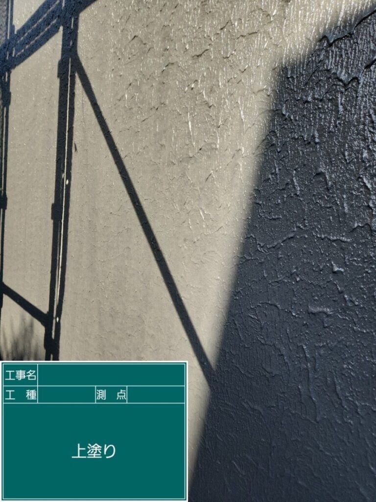 上塗り「スレートグレー」