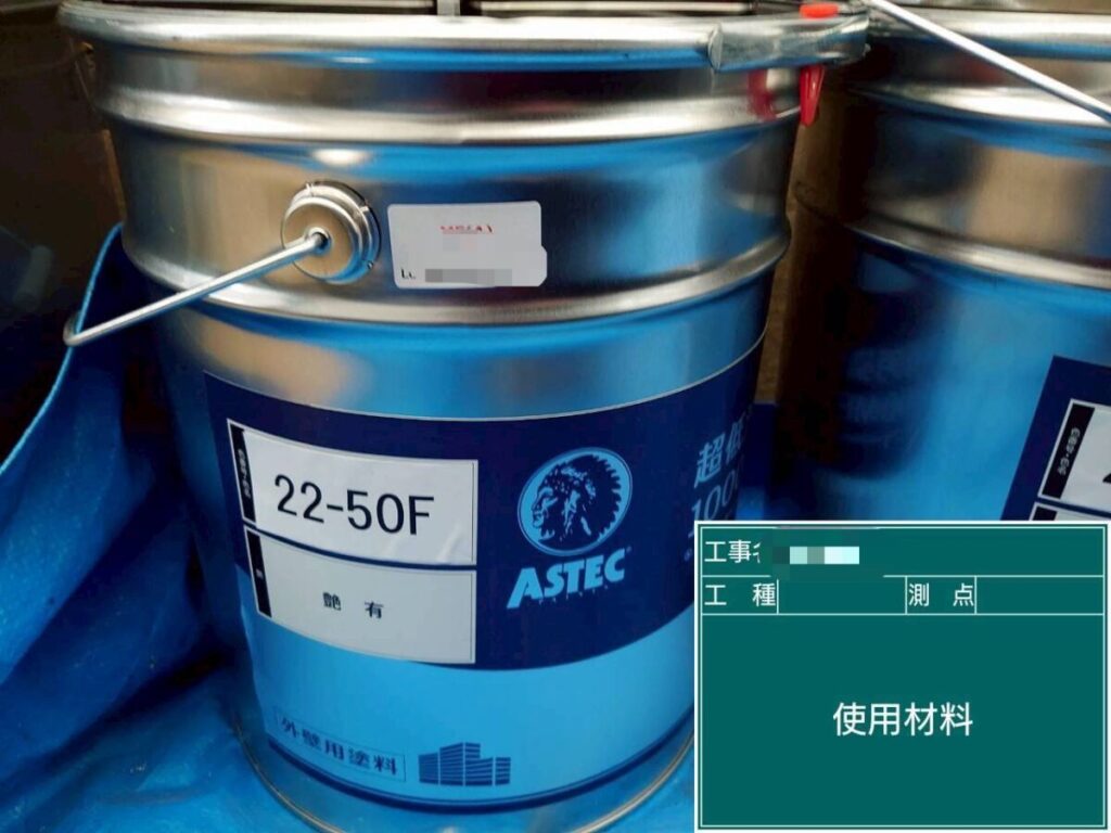 外壁上塗り材「超低汚染リファイン1000MF-IR」