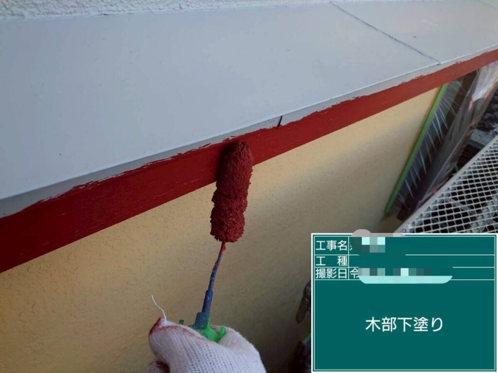 木部下塗り