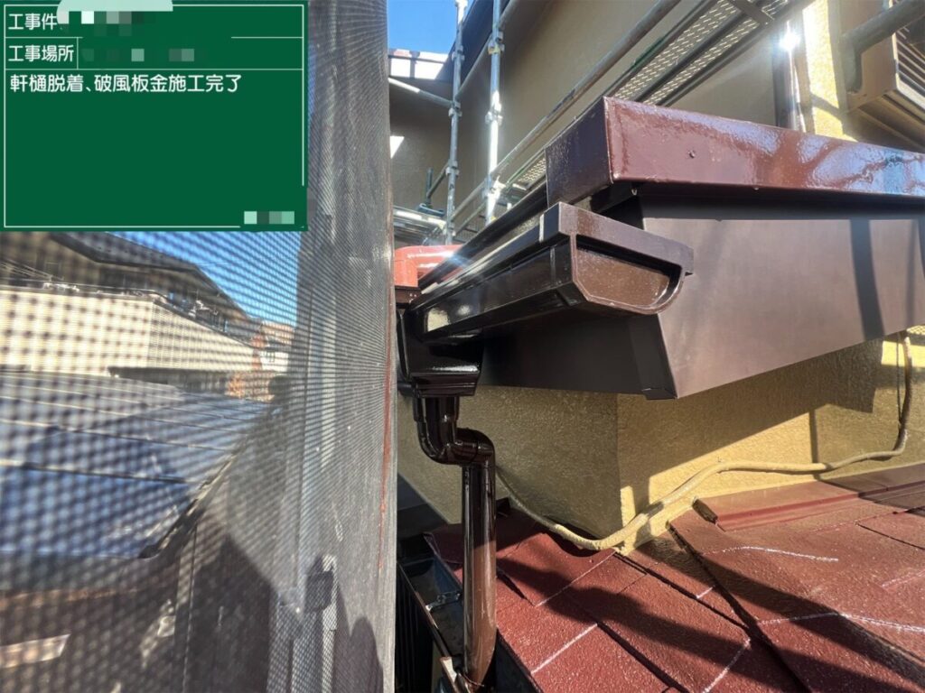 破風板板金後雨樋設置