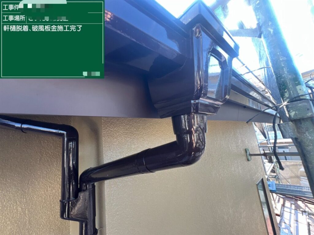 破風板板金後雨樋設置