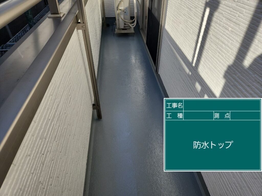 バルコニートップコート