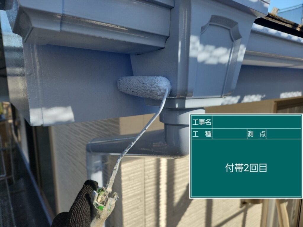 付帯部塗装「75-80H」