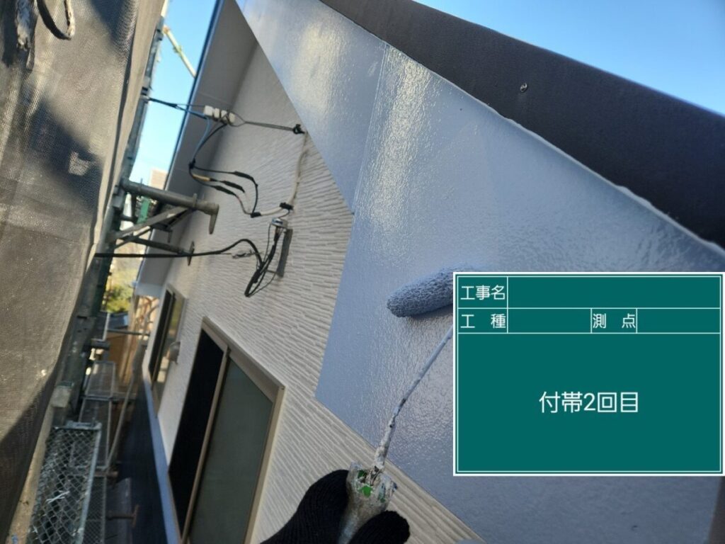 付帯部塗装「75-80H」