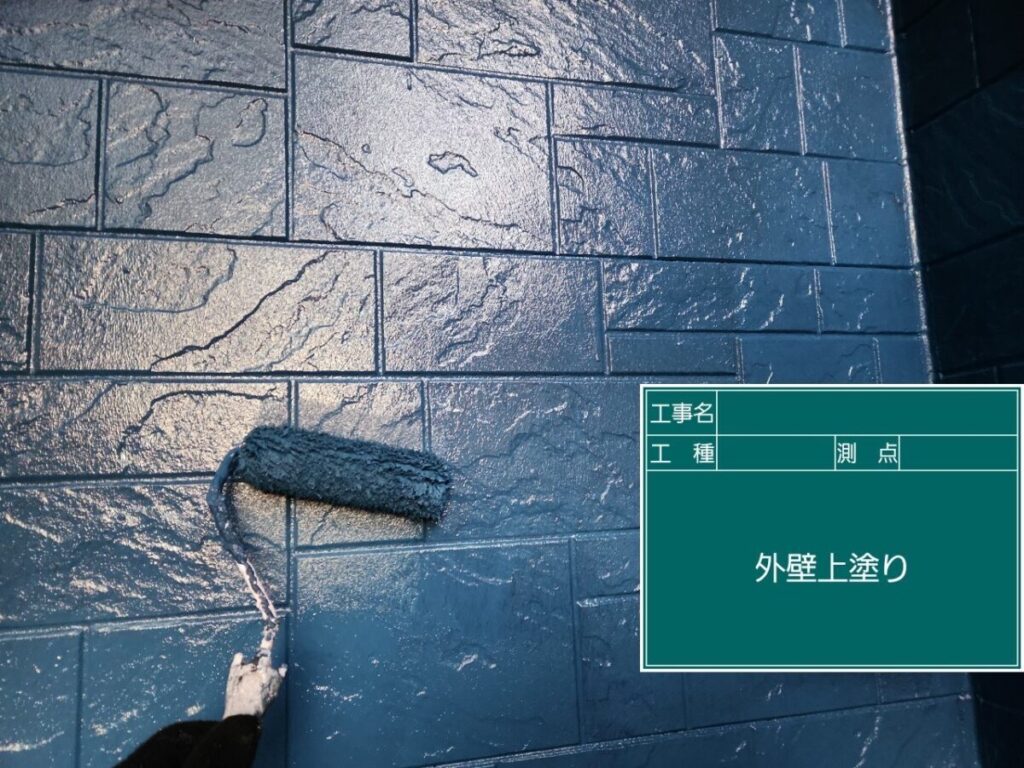 上塗り「マウンテンブルー」