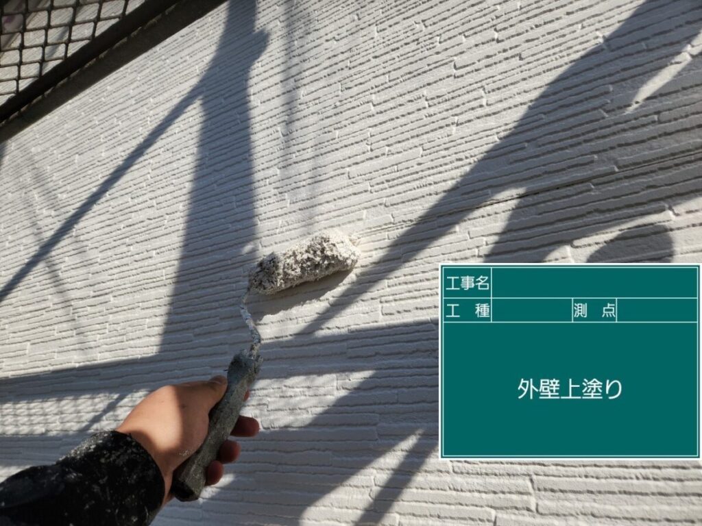 上塗り「クールホワイト」