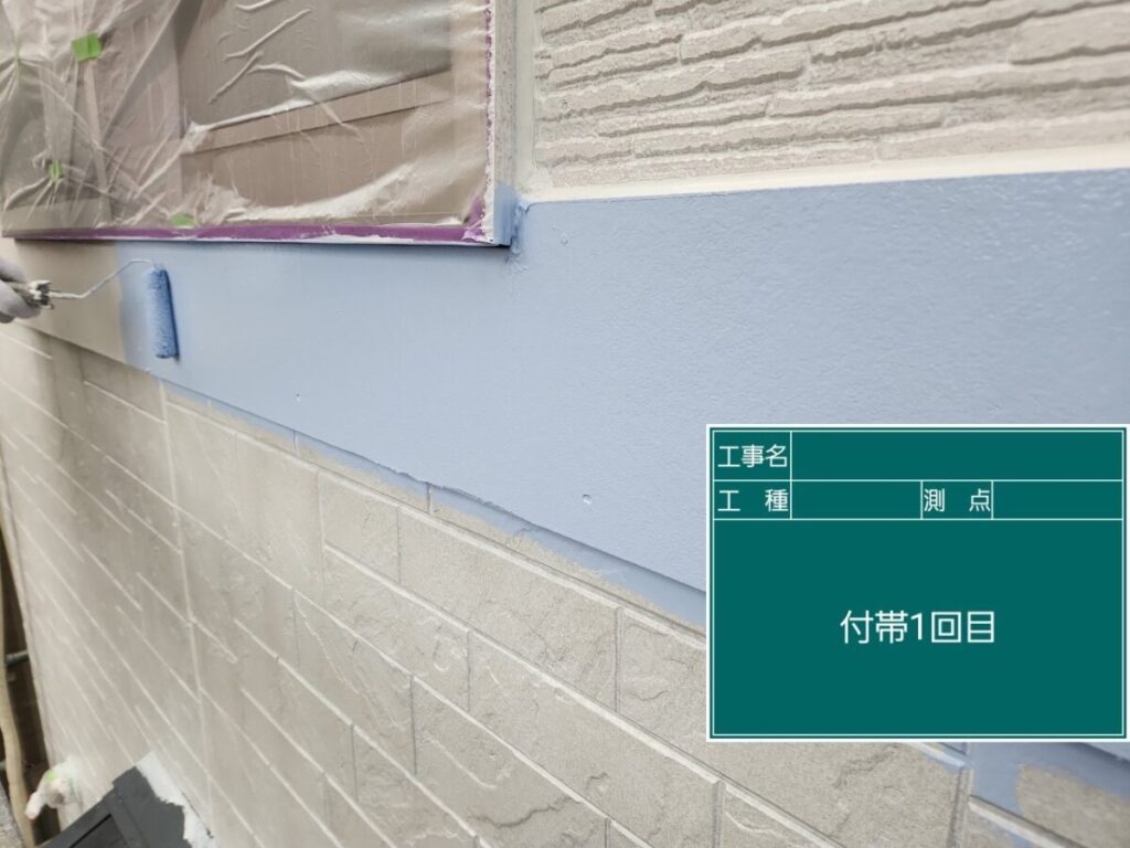 付帯部塗装「75-80H」