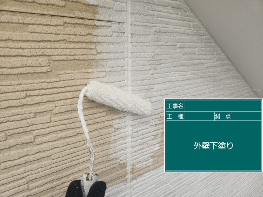 下塗り「エポパワーシーラー」