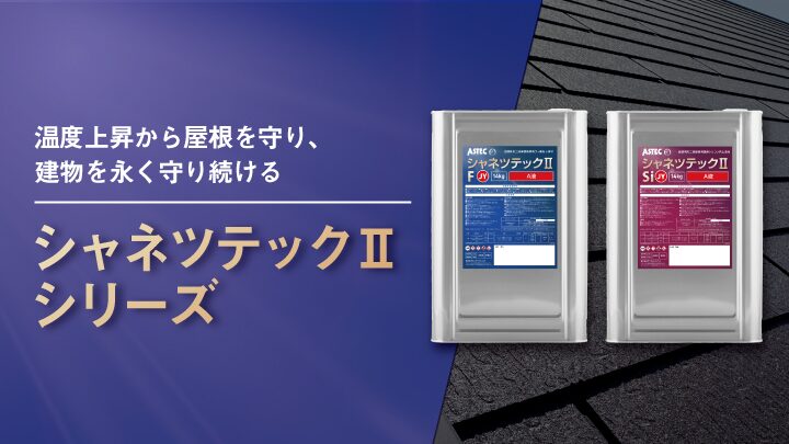 プレミアムSSシーラープライマー