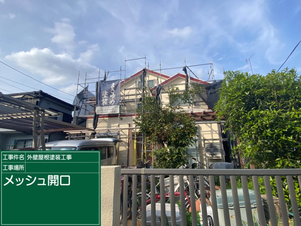 完工検査実施