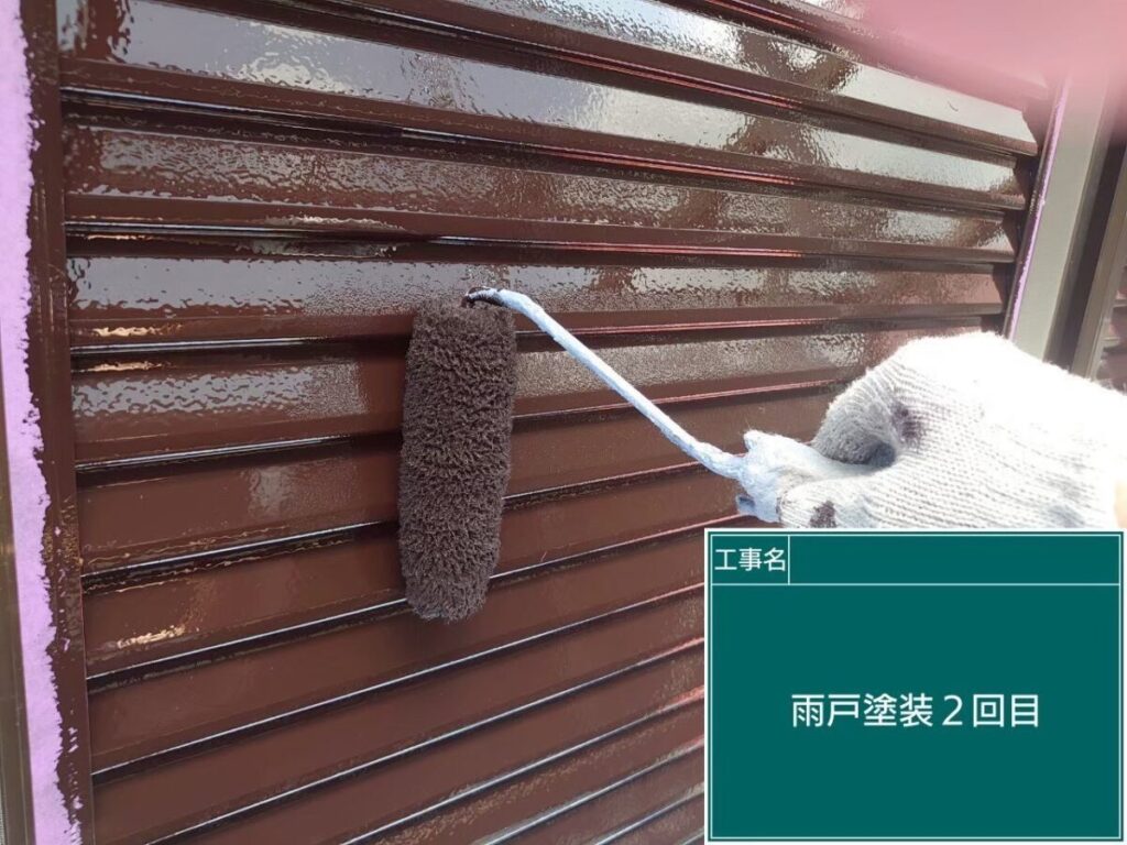 雨戸塗装