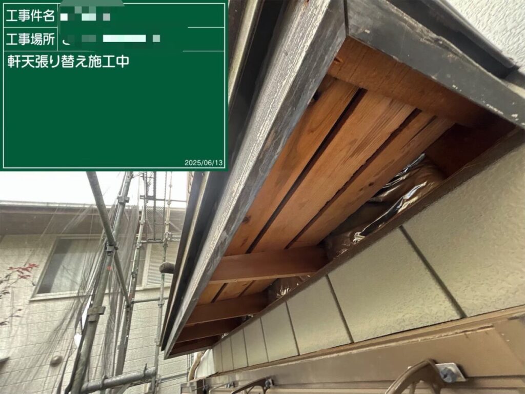腐食天井部の撤去