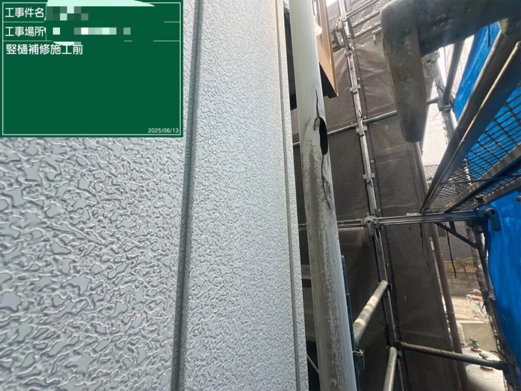 破損雨どいの部分交換