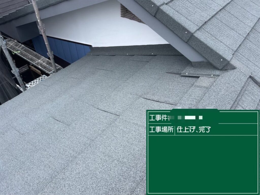 カバー工法完了