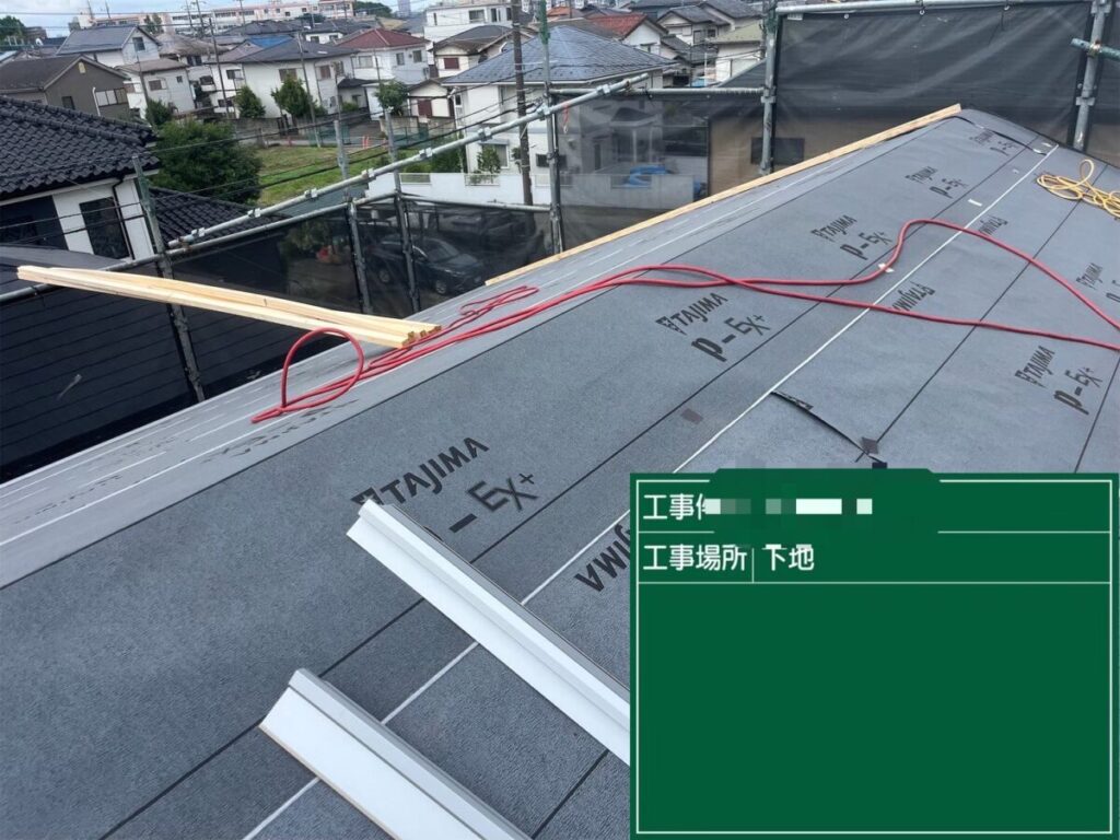 ルーフィング設置