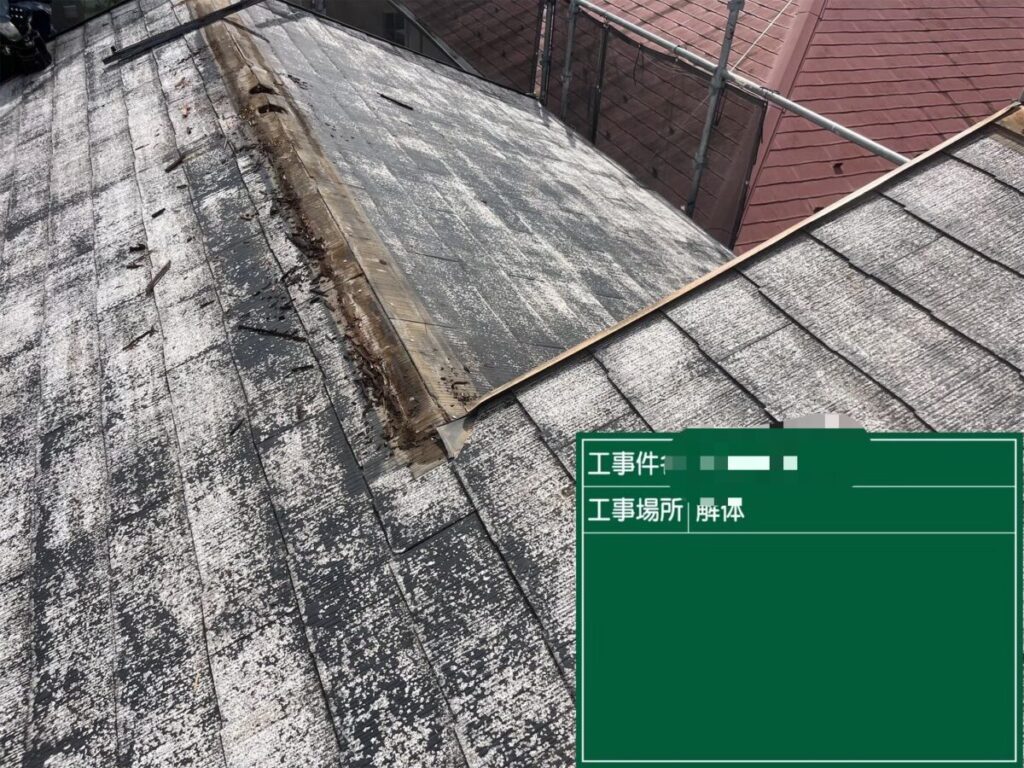 板金役物の撤去