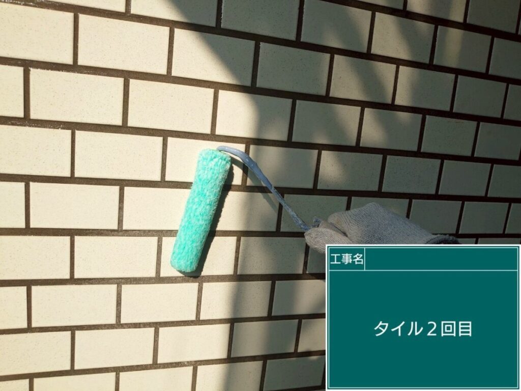 タイル部分クリヤー塗装