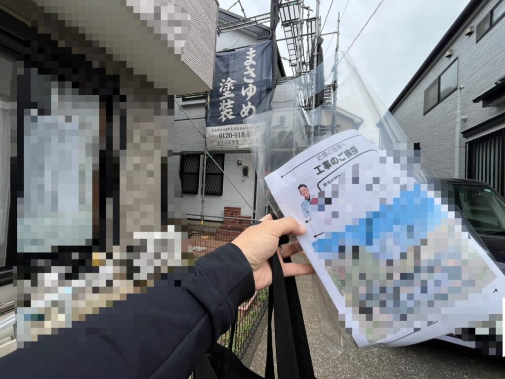 近隣への足場解体のお知らせ