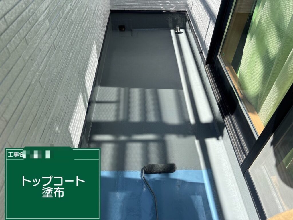 トップコート塗装