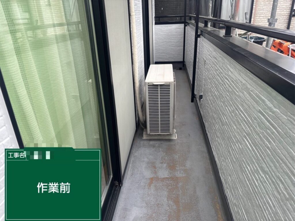 バルコニー施工前