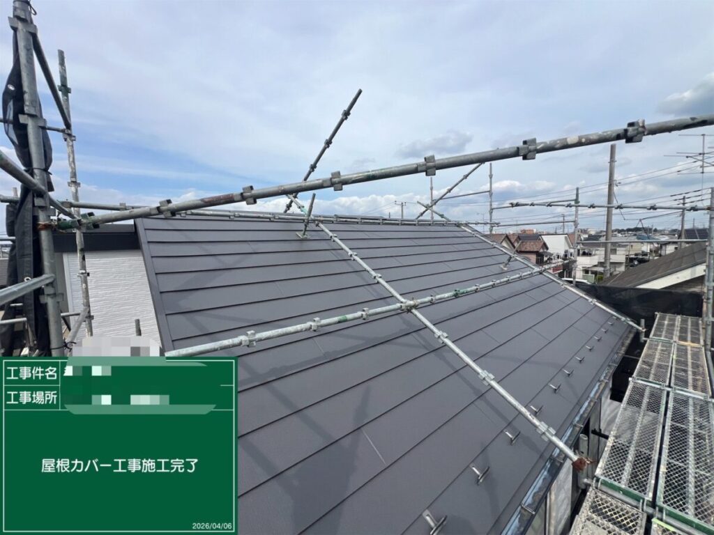 施工後の屋根