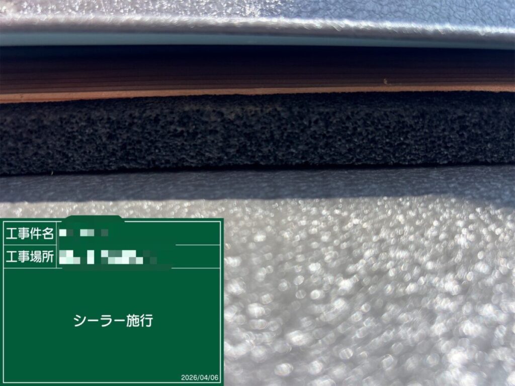 シーラー面戸設置