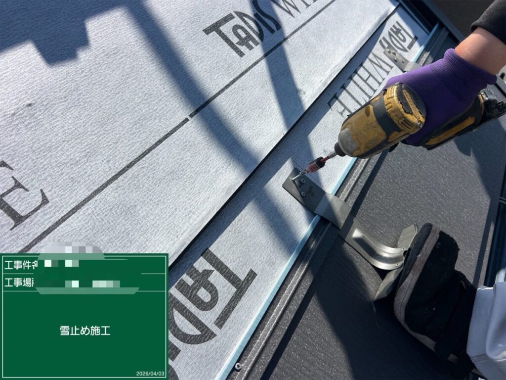 屋根材・雪止め設置