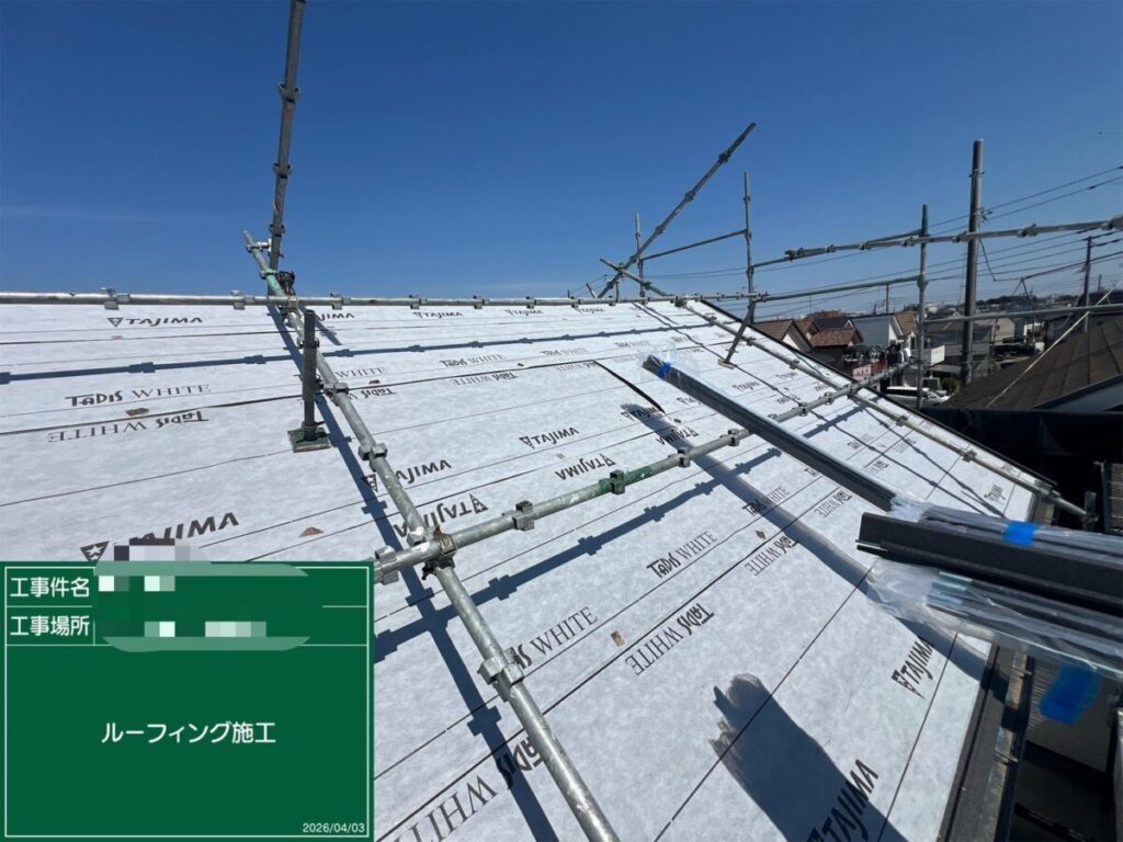 ルーフィング設置完了