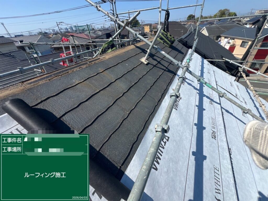 ルーフィング敷設