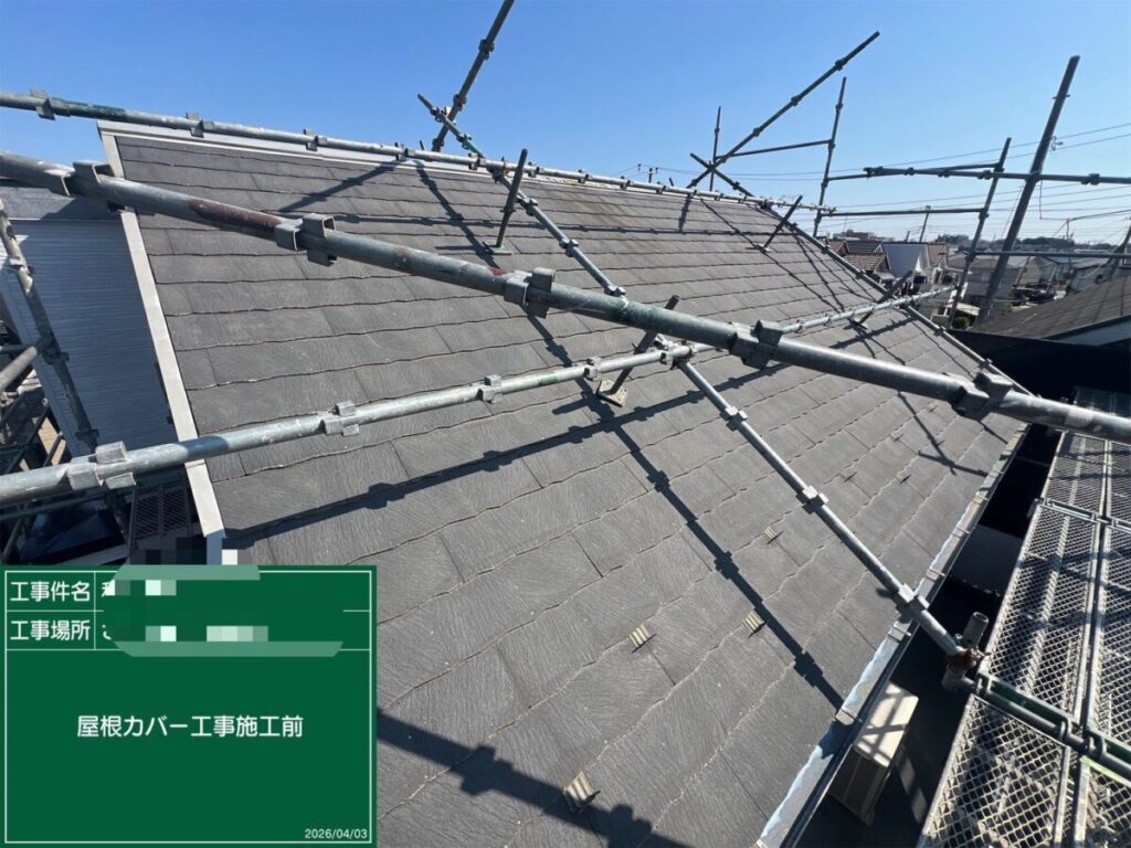 施工前の屋根