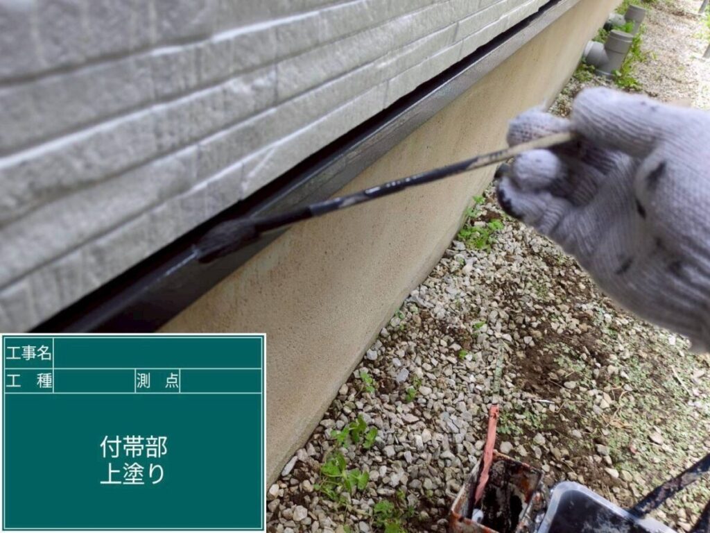 水切り板金仕上げ