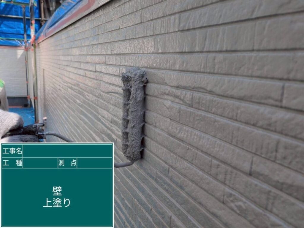 無機REVO1000-IR|上塗り