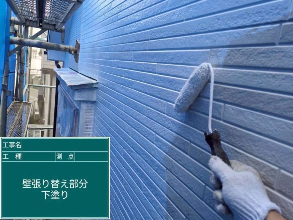 外壁交換部|専用下塗り