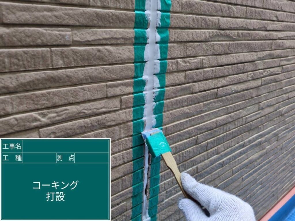 コーキングへら押え・仕上げ