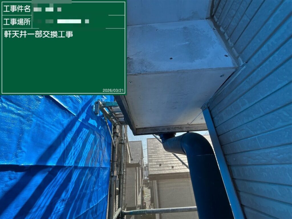 軒天井の張替完了