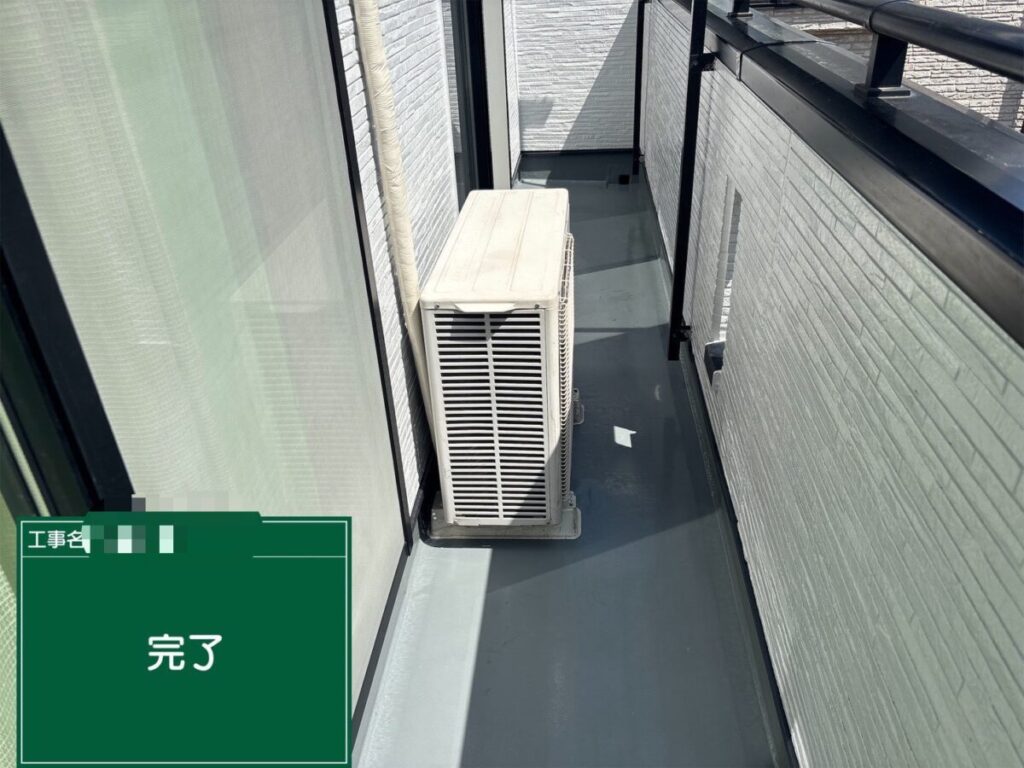 施工後のバルコニー
