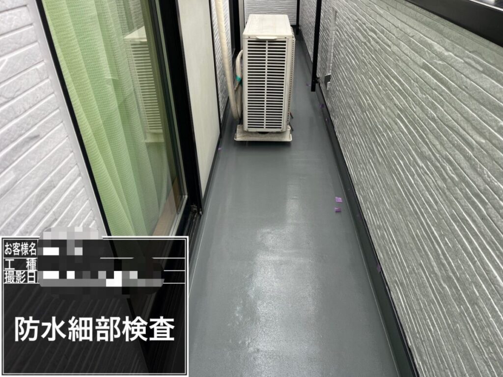 バルコニーの細部検査