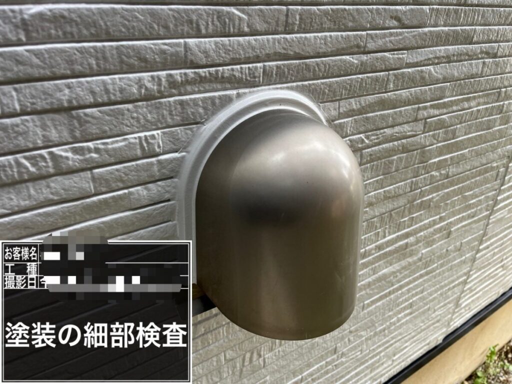 取り付け部の検査