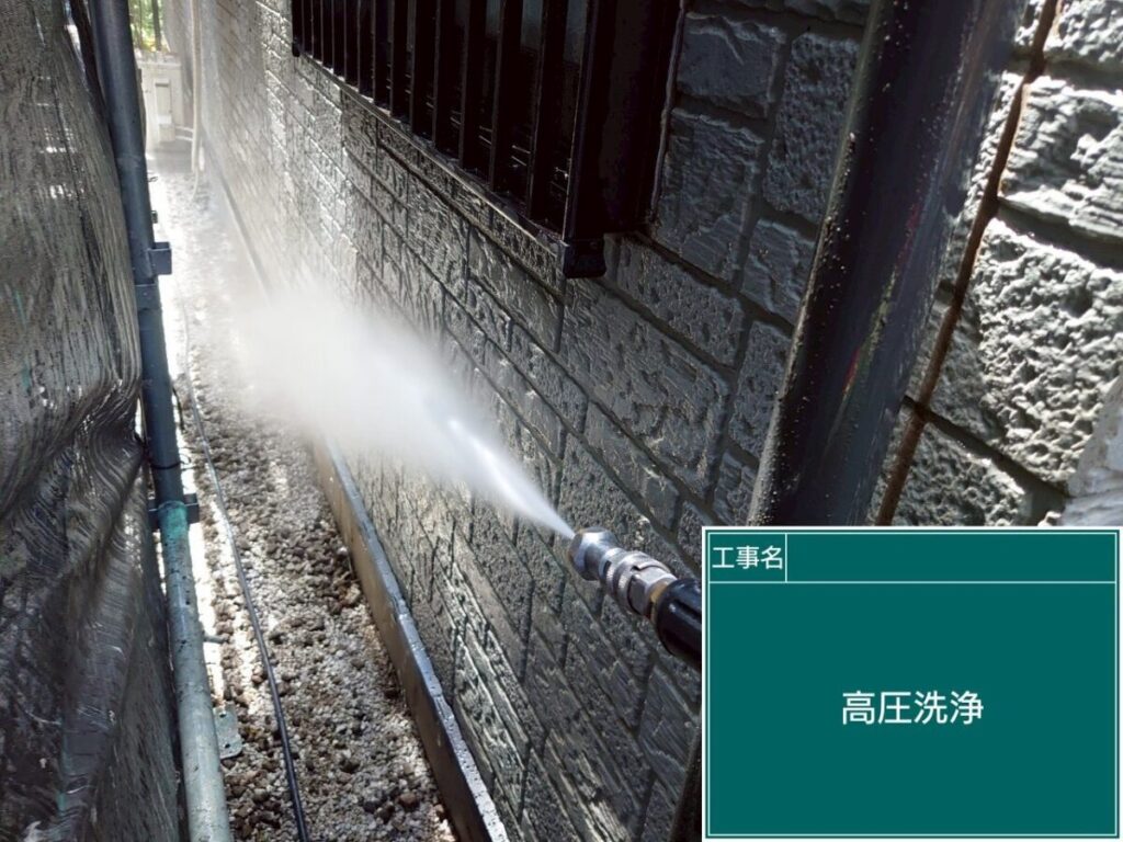 高圧洗浄