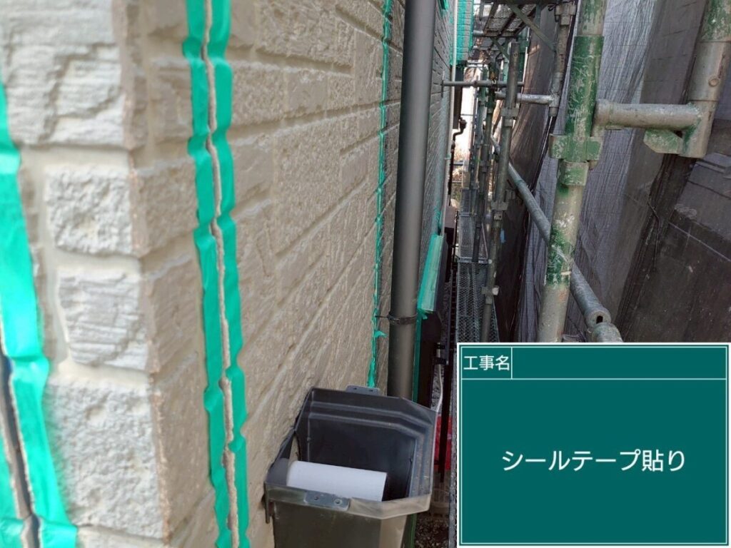 コーキング養生