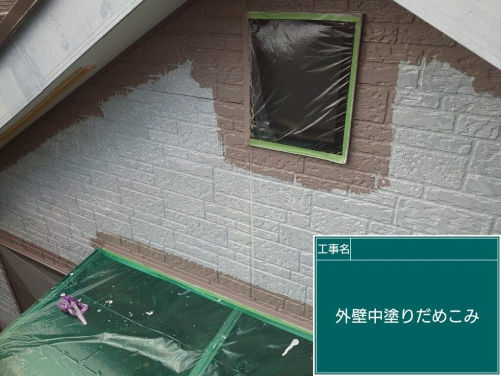 中塗り「グレージュ」