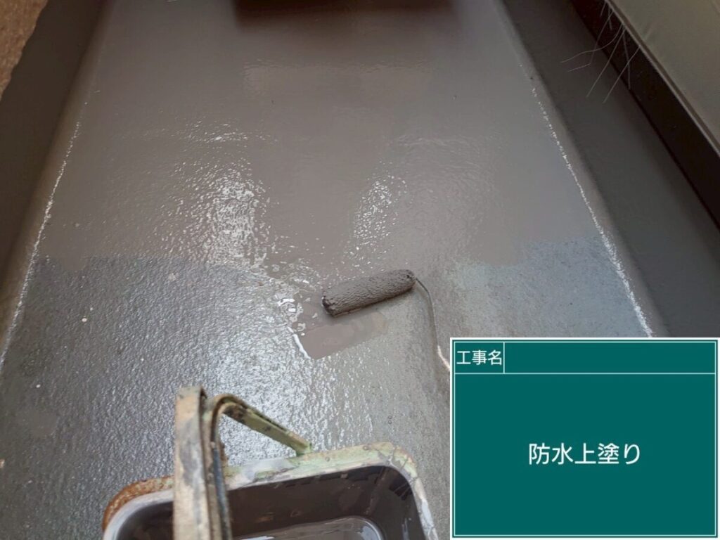 FRP防水トップコート