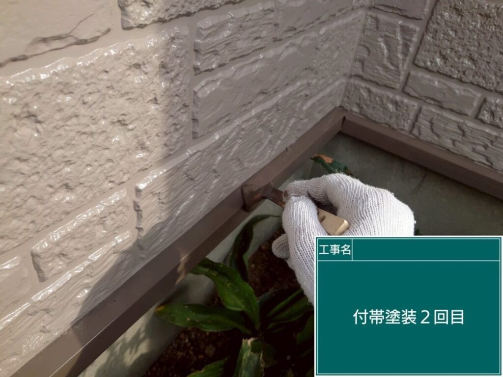 水切り板金仕上げ