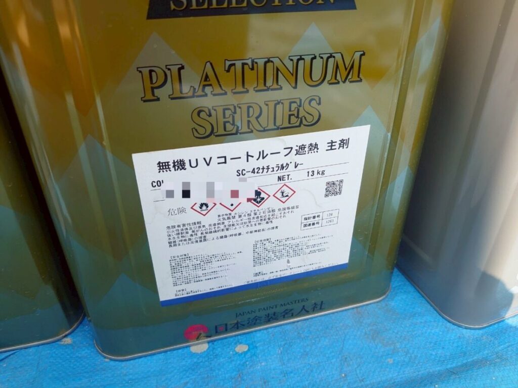 使用材料の確認