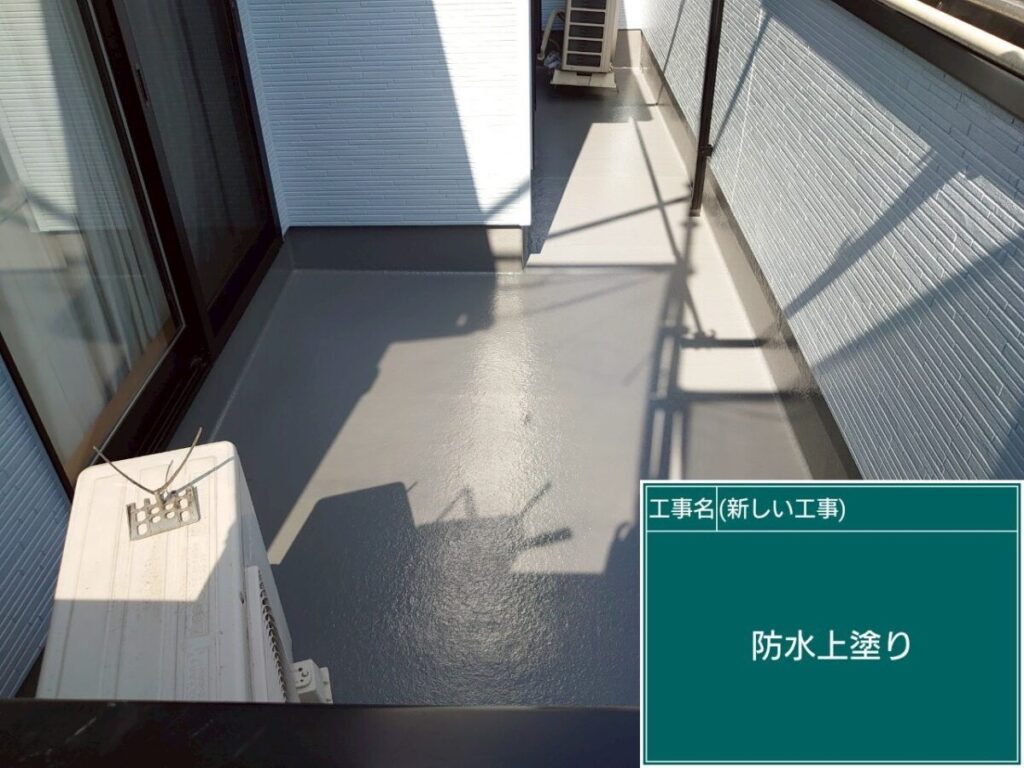 バルコニー床面トップコート後